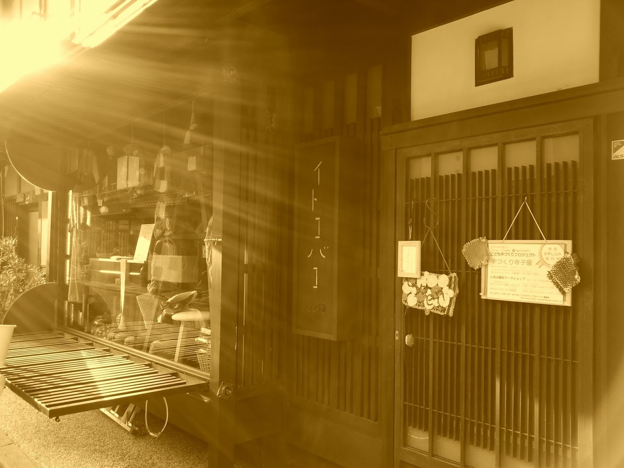 0001 イトコバコ外観