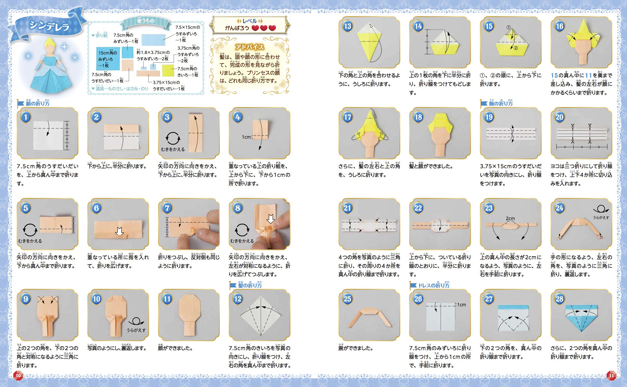 ほとんどのダウンロードディズニー画像 50 簡単 キャラクター 作り方 折り紙 ディズニー 折り方