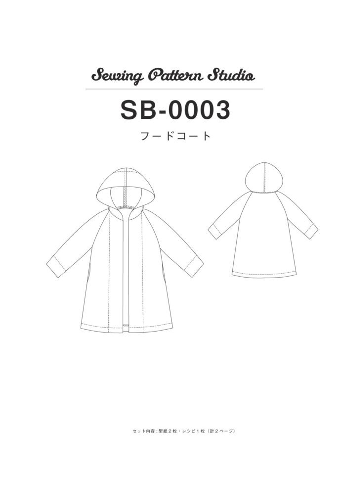 フードコート Sb 0003 Sewing Pattern Studio ソーイング向け型紙販売 ブティック社