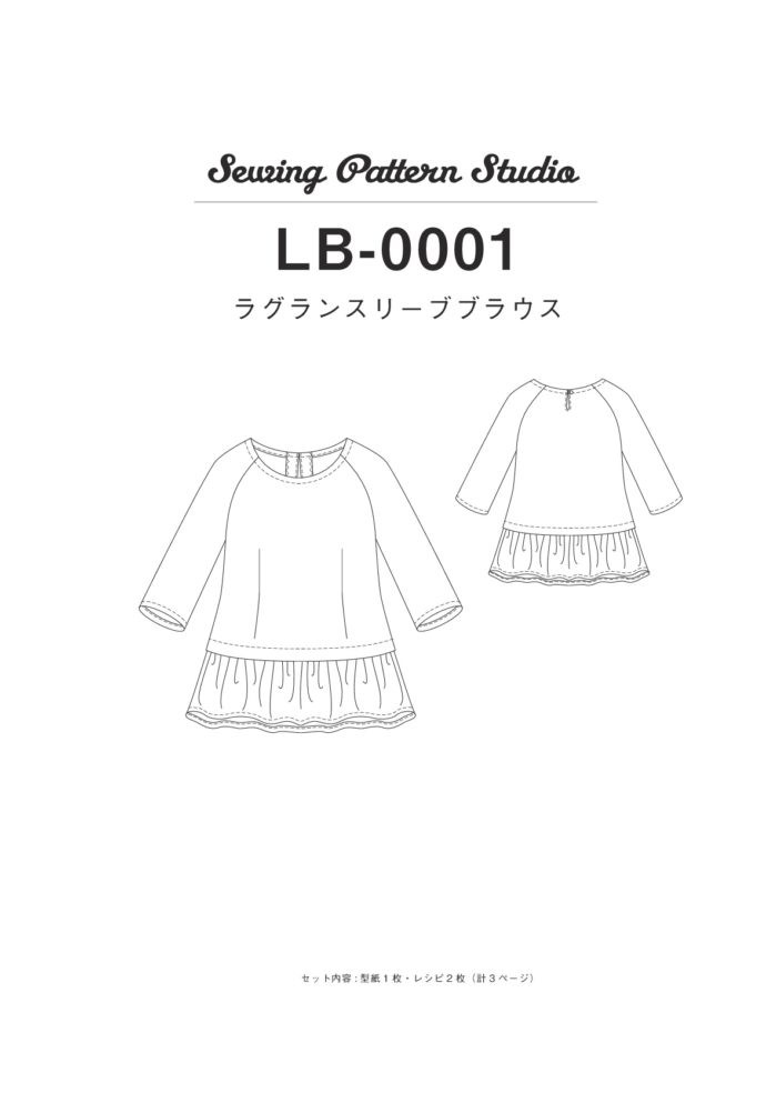 ラグランスリーブブラウス Lb 0001 Sewing Pattern Studio ソーイング向け型紙販売 ブティック社