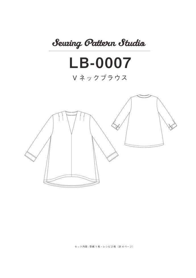 Vネックブラウス Lb 0007 Sewing Pattern Studio ソーイング向け型紙販売 ブティック社