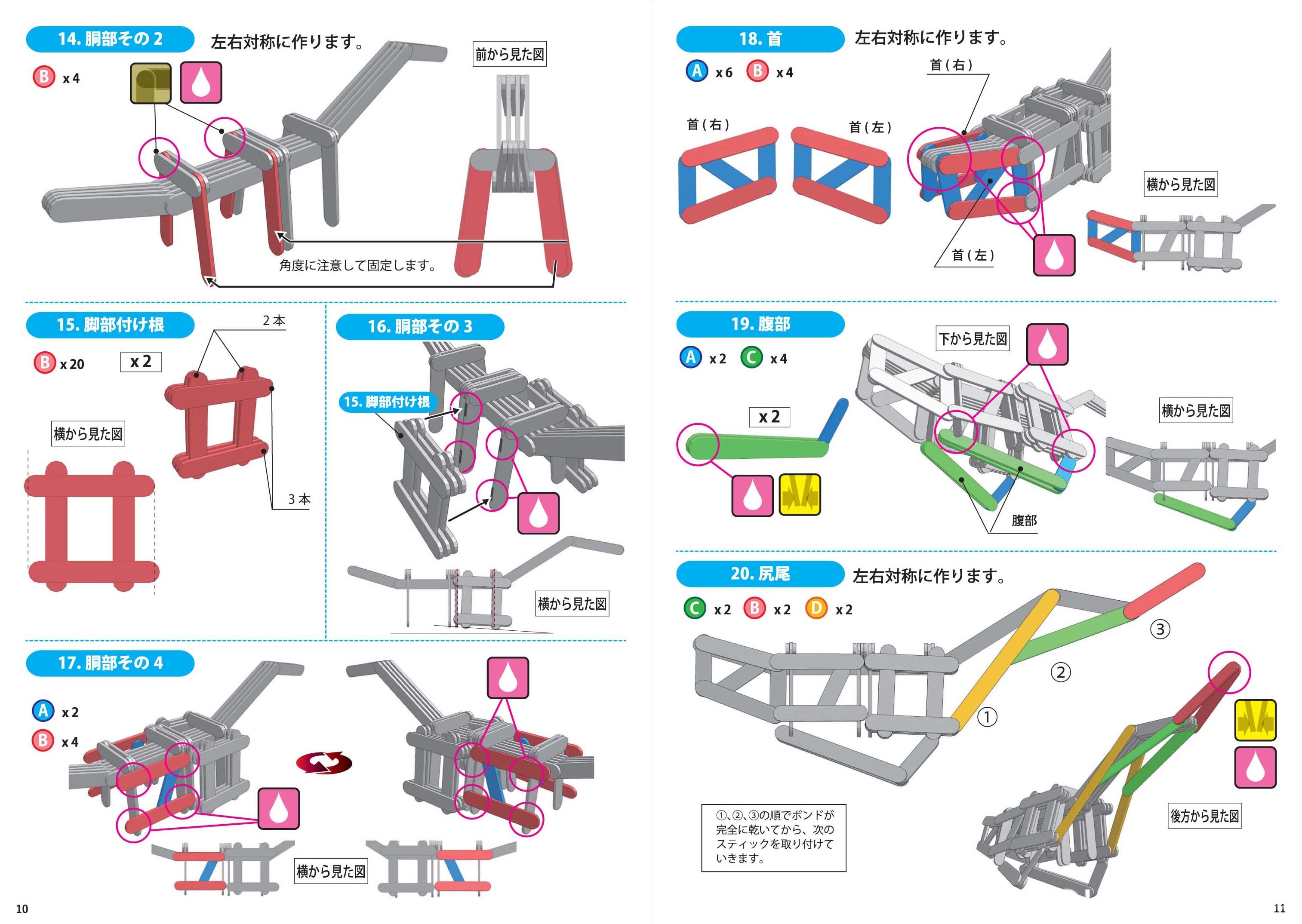 どっさりアイスの棒工作キット 本の情報 ブティック社