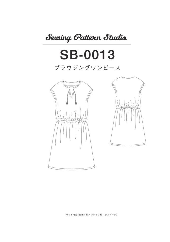 ブラウジングワンピース Designed By Yuko Katayama Sb 0013 Sewing Pattern Studio ソーイング向け型紙販売 ブティック社 ブラウジングワンピース Designed By Yuko Katayama Sb 0013 Sewing Pattern Studio ソーイング向け型紙販売 ブティック社
