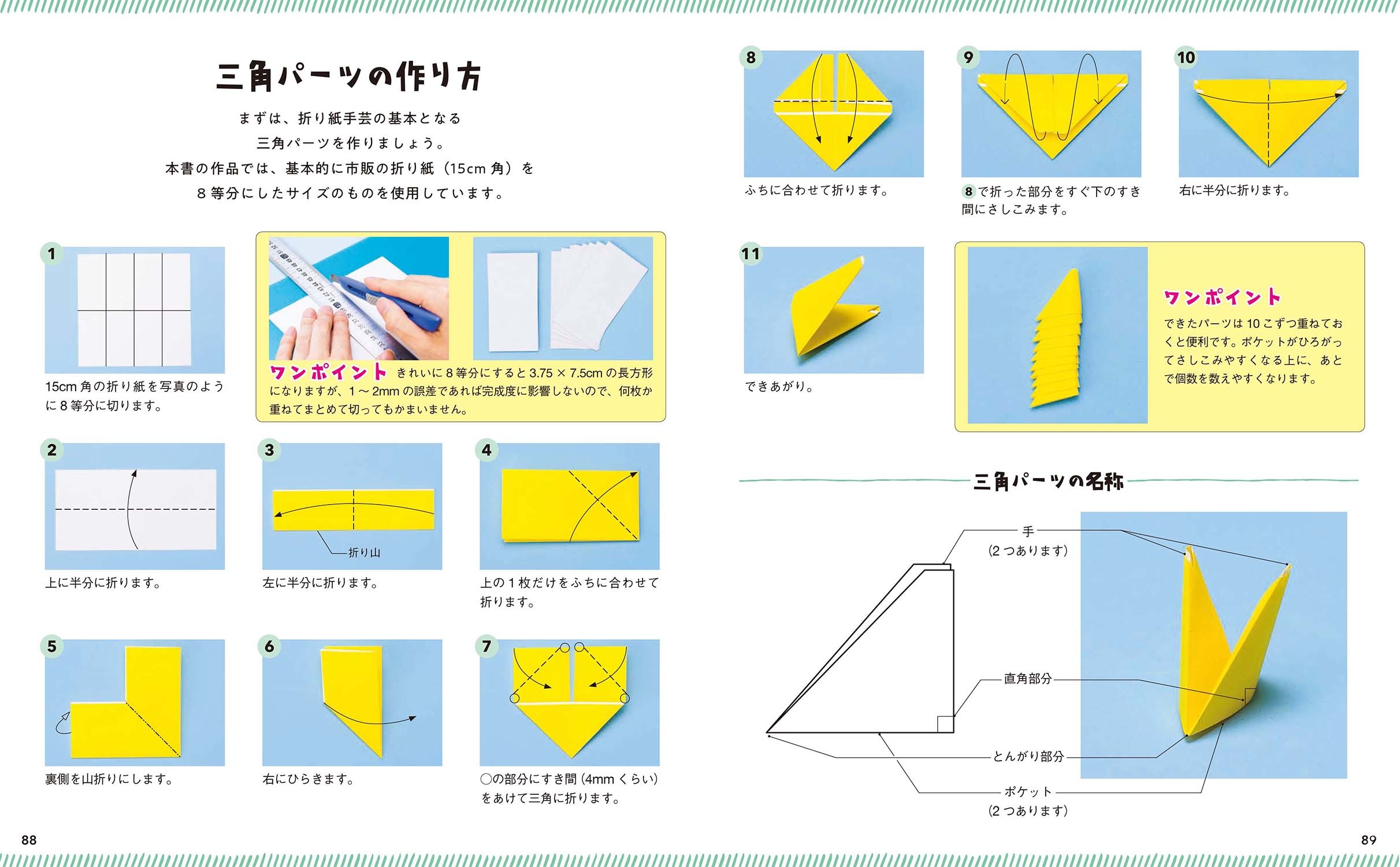 ディズニーツムツム折り紙手芸 本の情報 ブティック社