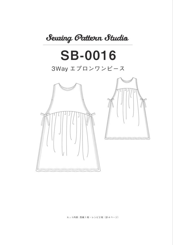 3wayエプロンワンピ Sb 0016 Sewing Pattern Studio ソーイング向け型紙販売 ブティック社