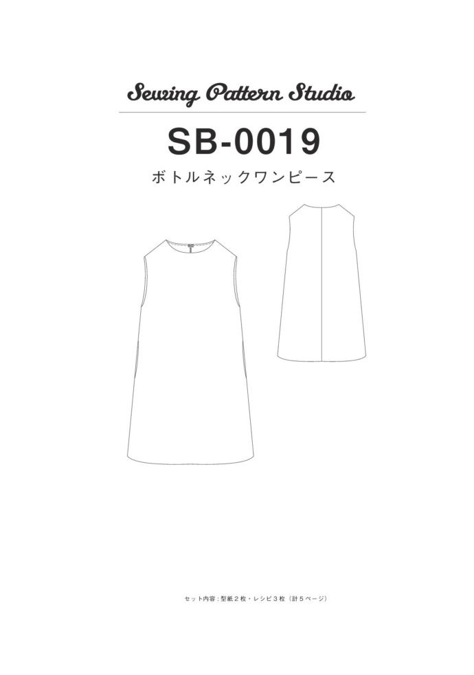 ボトルネックワンピース Sb 0019 Sewing Pattern Studio ソーイング向け型紙販売 ブティック社