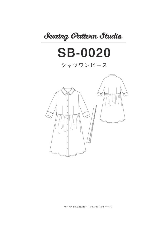 シャツワンピース Sb 00 Sewing Pattern Studio ソーイング向け型紙販売 ブティック社 シャツワンピース Sb 00 Sewing Pattern Studio ソーイング向け型紙販売 ブティック社