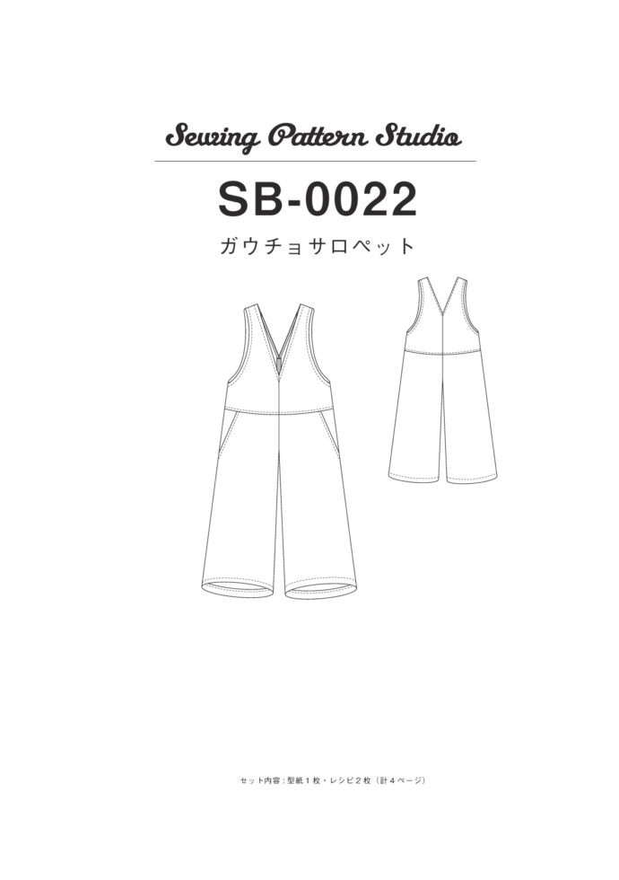 ガウチョサロペット Sb 0022 Sewing Pattern Studio ソーイング向け型紙販売 ブティック社