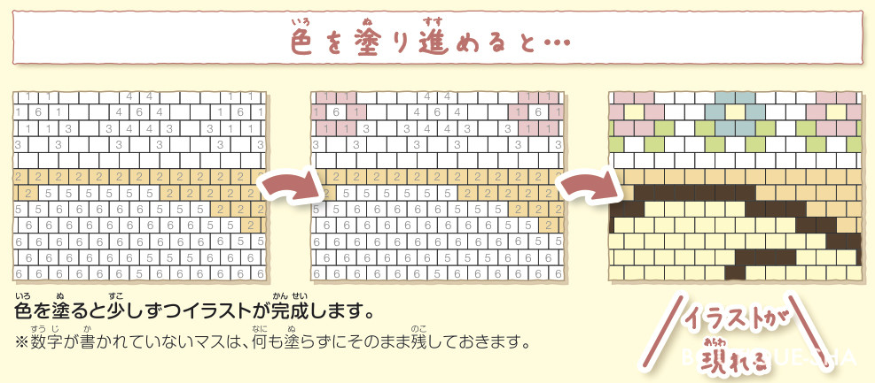 すみっコぐらしパズル塗り絵 本の情報 ブティック社