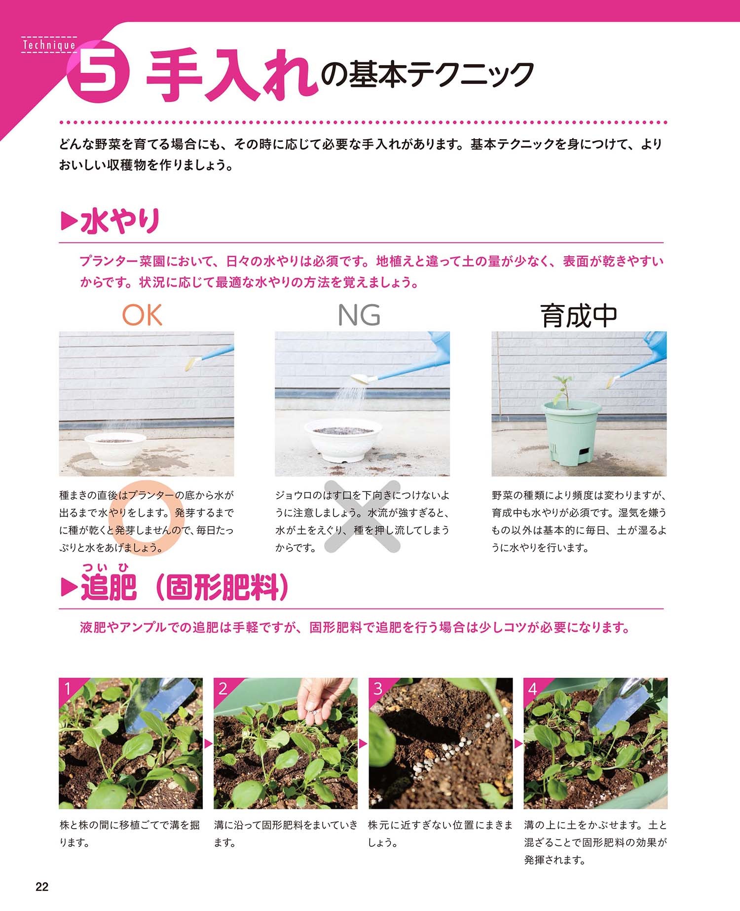 だれでもできるプランター菜園 本の情報 ブティック社