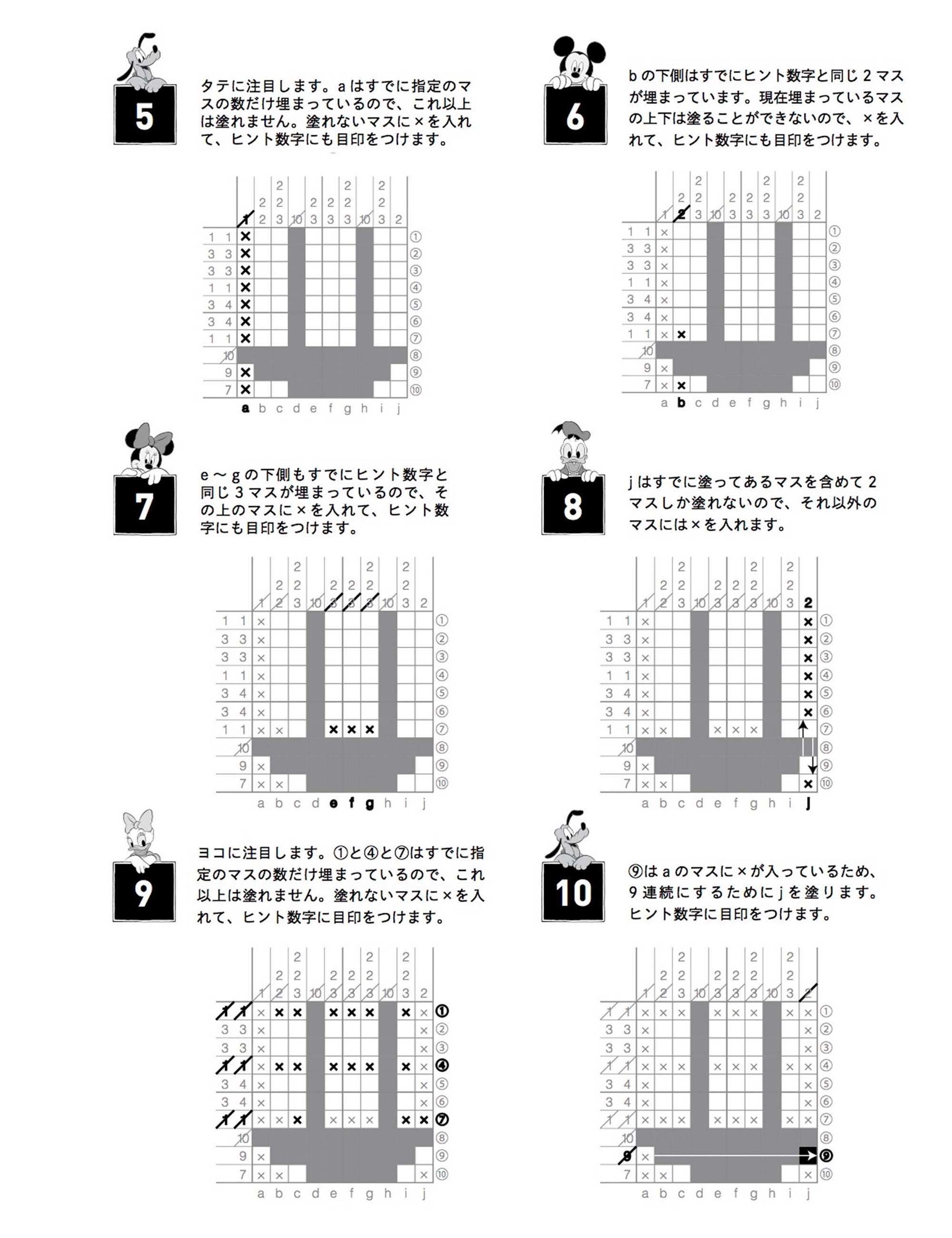 ディズニー塗り絵ロジック 本の情報 ブティック社