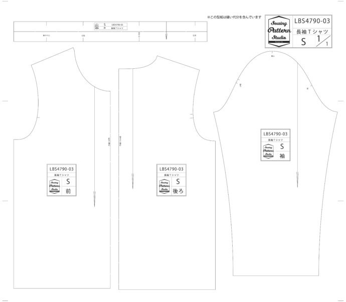 レシピなし 長袖tシャツ Lbs4790 03 Sewing Pattern Studio ソーイング向け型紙販売 ブティック社