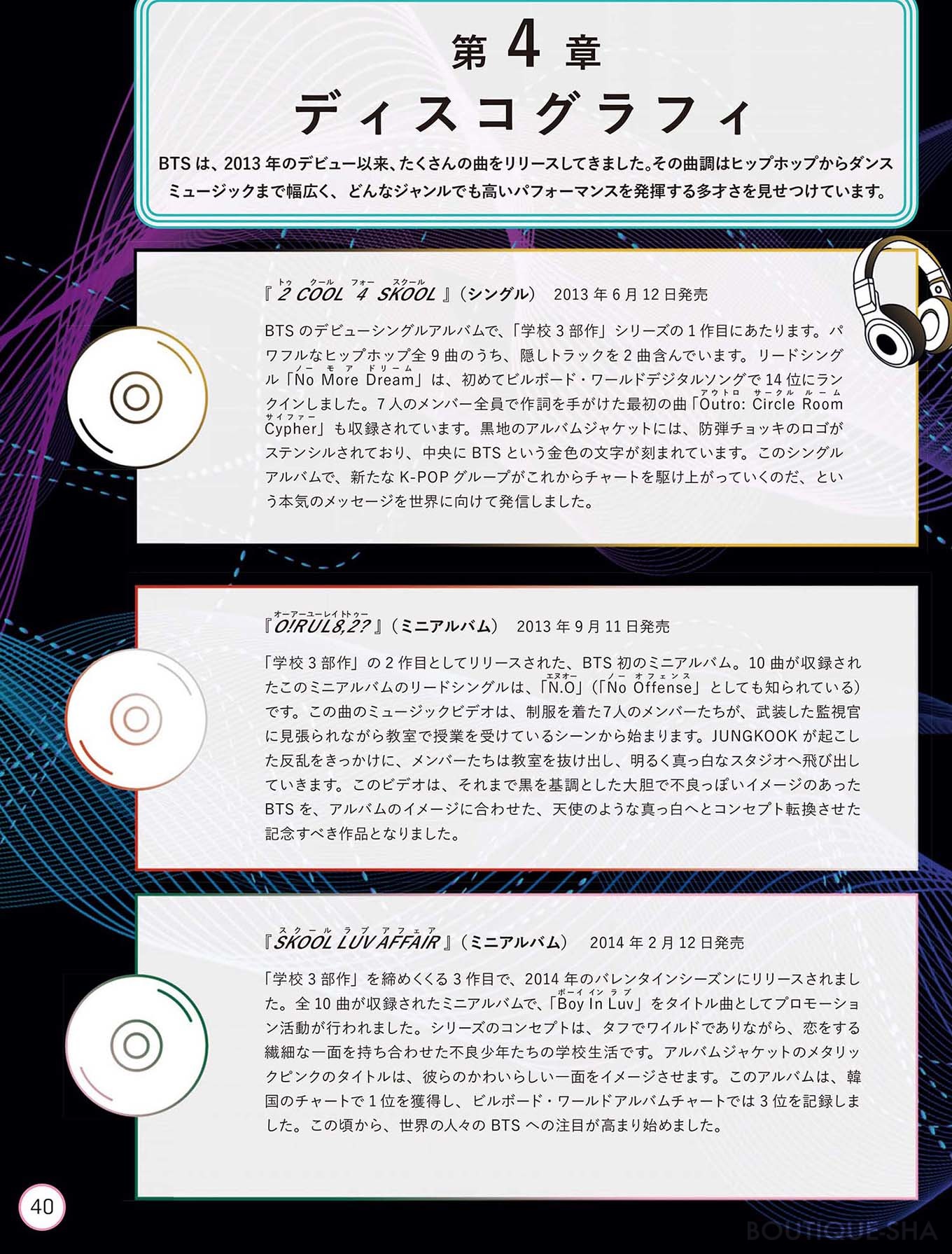 Bts K Pop Kings 本の情報 ブティック社 Bts K Pop Kings 本の情報 ブティック社