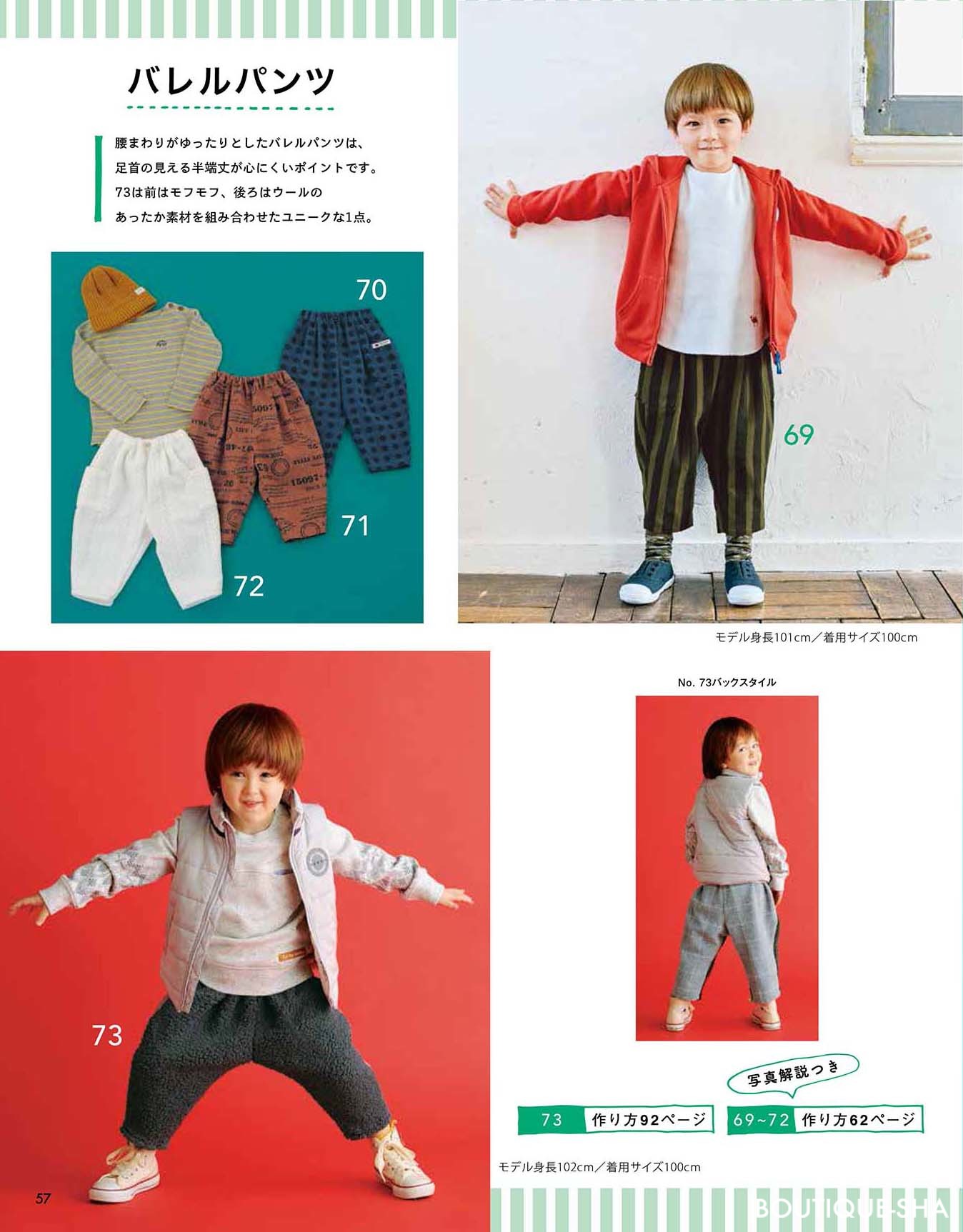 1dayソーイングでかんたん子ども服 本の情報 ブティック社 1dayソーイングでかんたん子ども服 本の情報 ブティック社