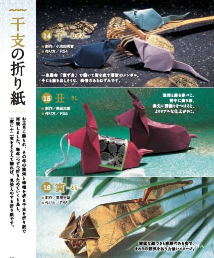 改訂版 脳活性折り紙全書 本の情報 ブティック社