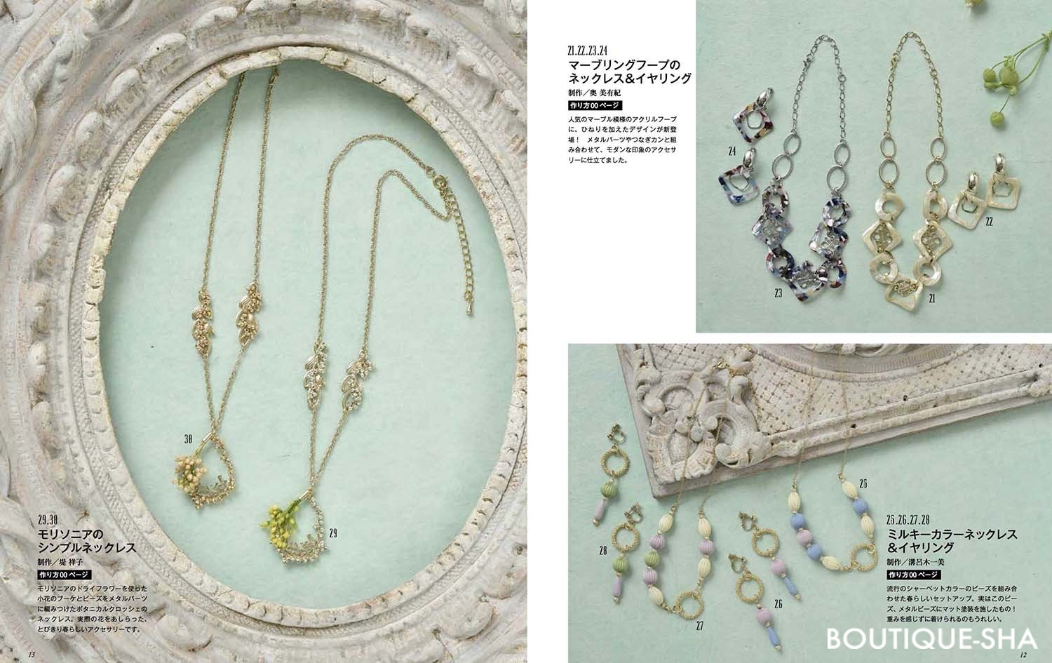 ビーズfriend 年春号vol 66 本の情報 ブティック社