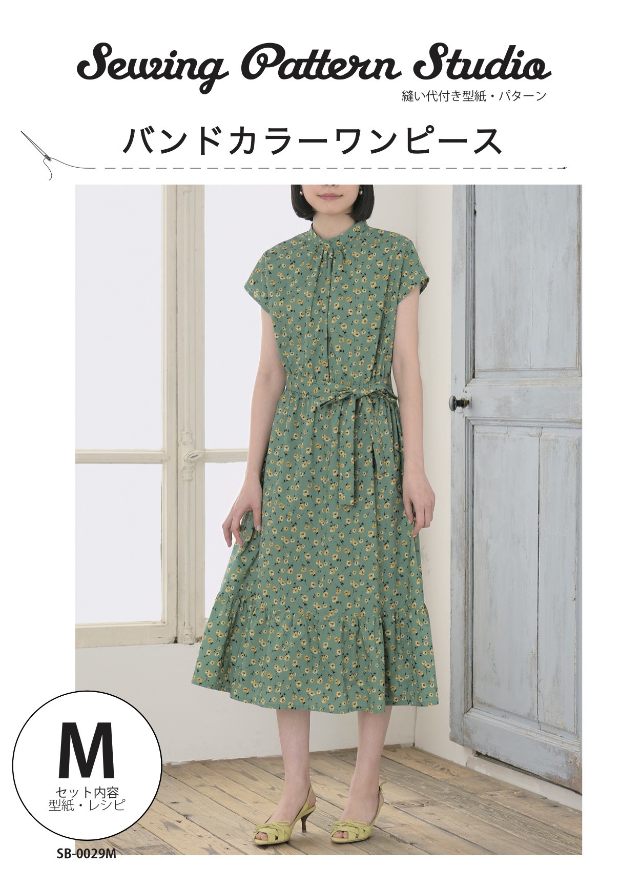 バンドカラーワンピース Sb 0029 Sewing Pattern Studio ソーイング向け型紙販売 ブティック社