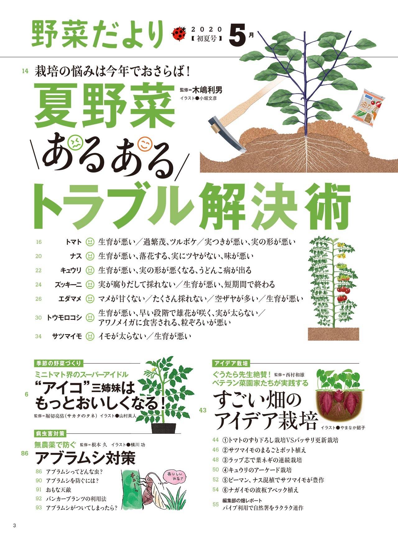 補充 素晴らしいです 親 野菜 だ より 菜園 手帳 Guardian Stone Jp 補充 素晴らしいです 親 野菜 だ より 菜園 手帳 Guardian Stone Jp