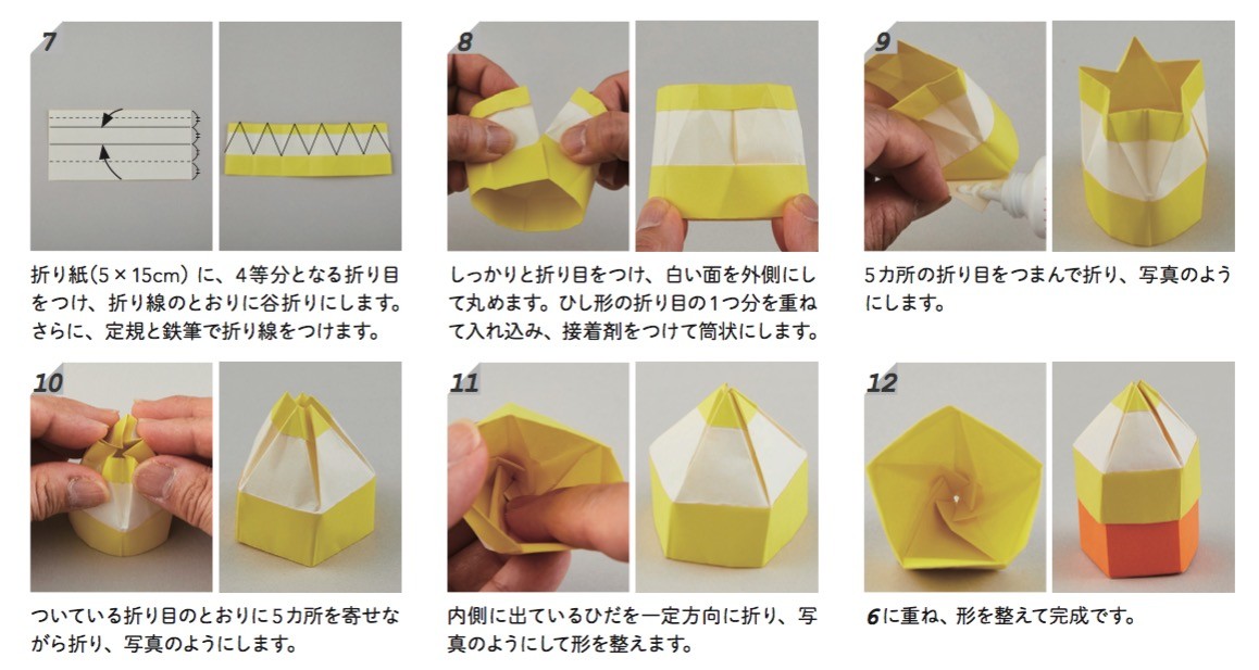 大人かわいい折り紙ギフト ペーパー雑貨 本の情報 ブティック社