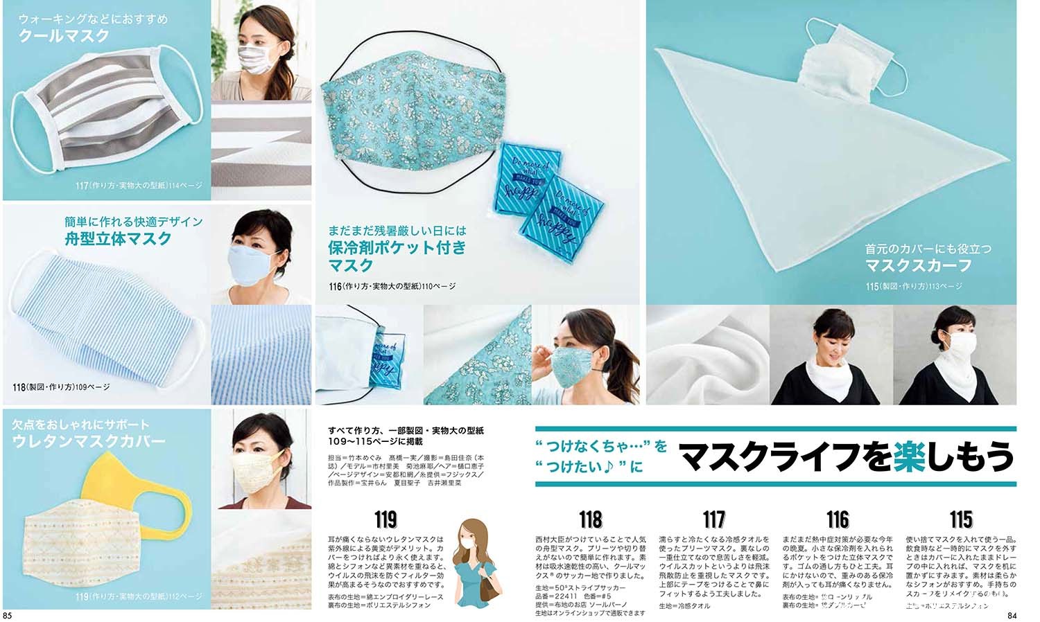 レディブティック年9月号 本の情報 ブティック社