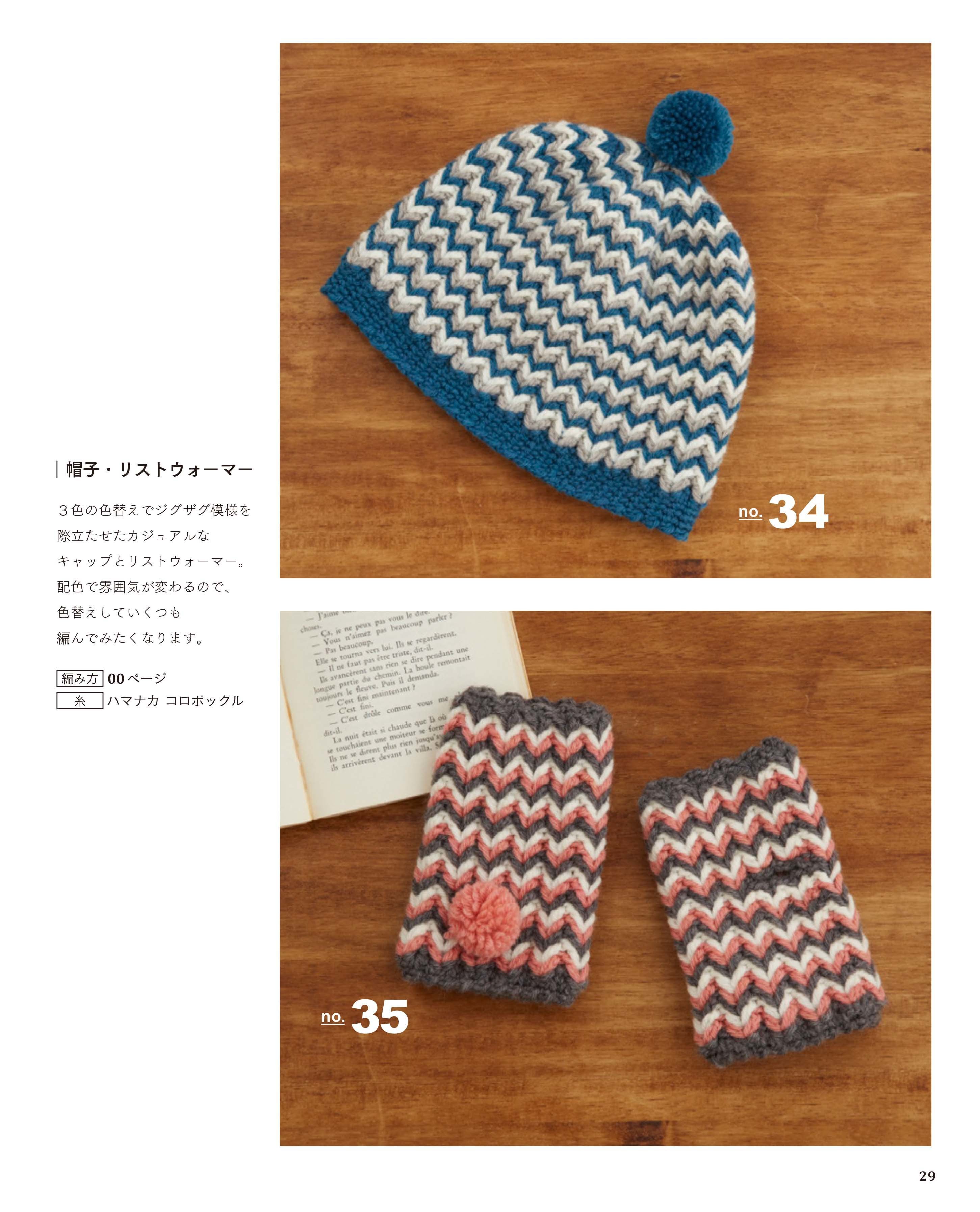 かぎ針編みのふわもここもの 本の情報 ブティック社 かぎ針編みのふわもここもの 本の情報 ブティック社