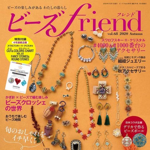 ビーズfriend 年秋号vol 68 本の情報 ブティック社