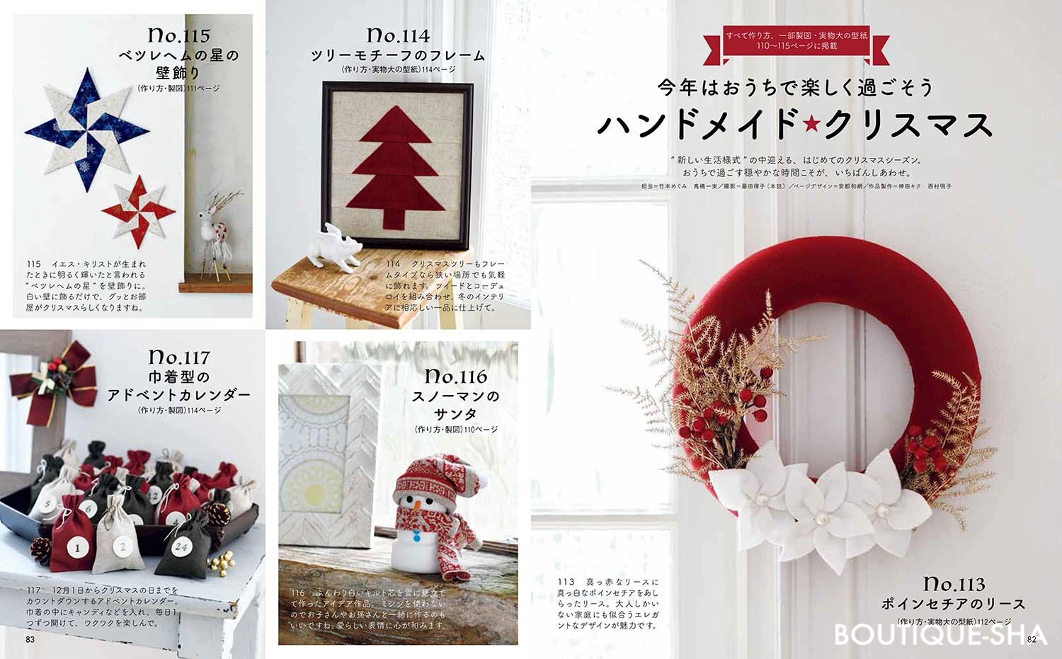レディブティック年12月号 本の情報 ブティック社 レディブティック年12月号 本の情報 ブティック社