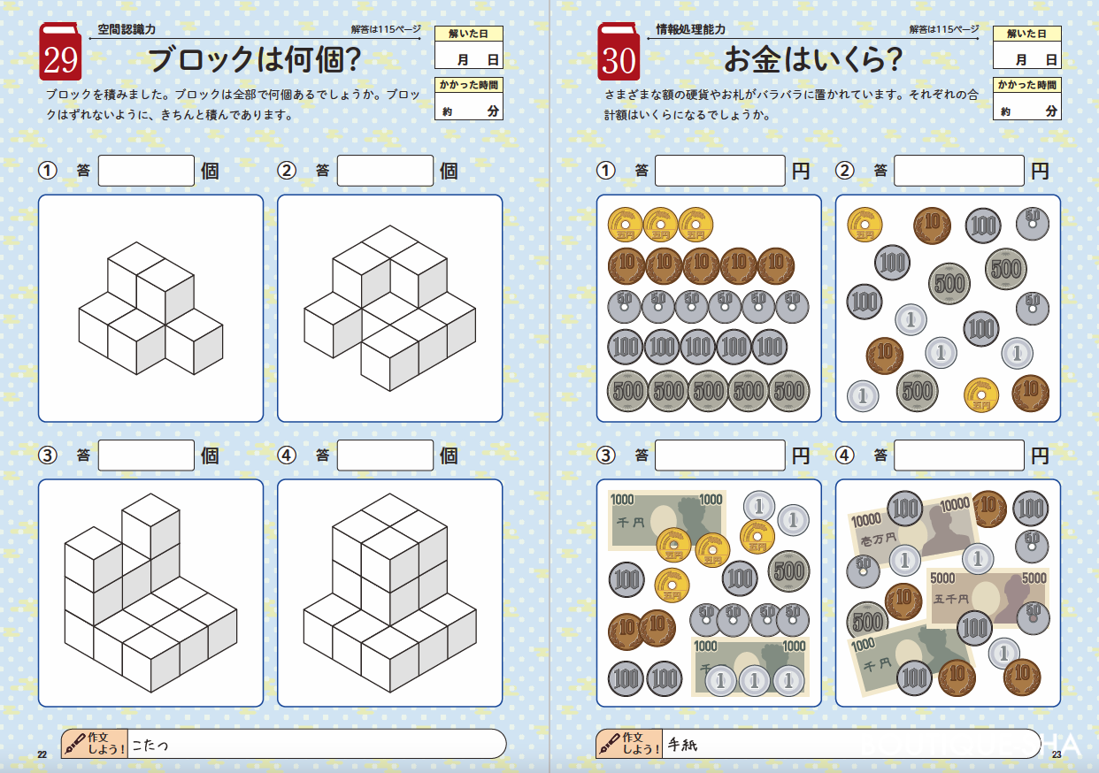 脳活性ドリル150問 本の情報 ブティック社 脳活性ドリル150問 本の情報 ブティック社