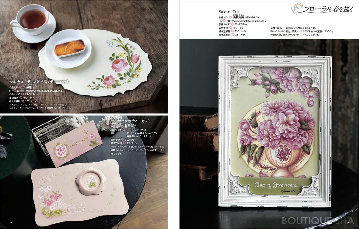 ペイントフレンド Vol 45 本の情報 ブティック社