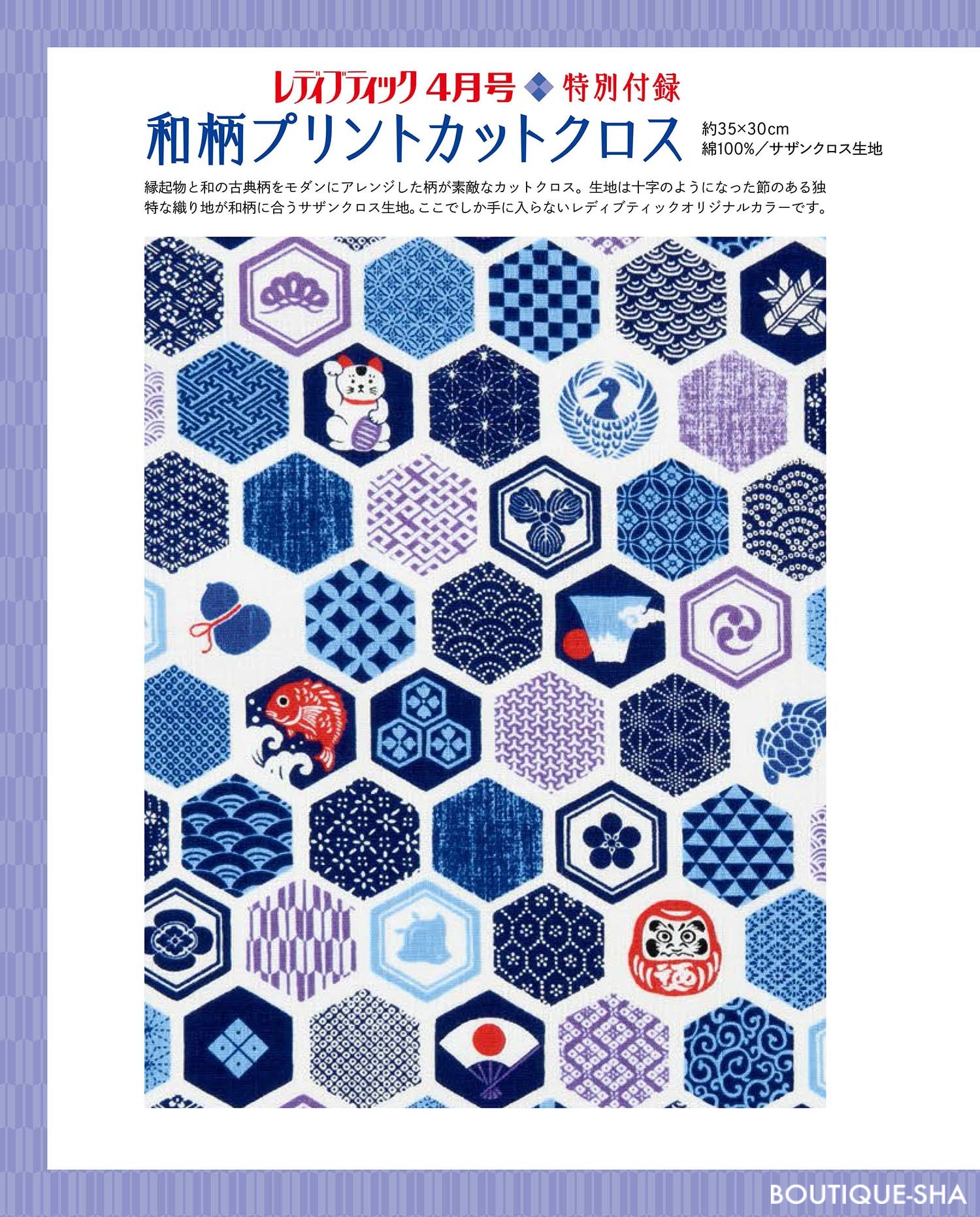 レディブティック21年4月号 本の情報 ブティック社 レディブティック21年4月号 本の情報 ブティック社
