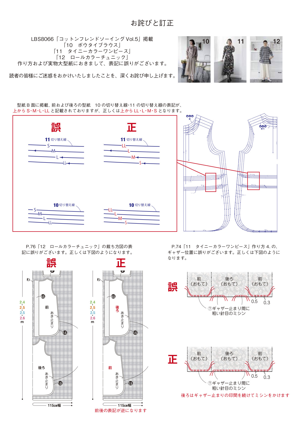 Cotton Friend刊行変更のお知らせ ブティック社 公式ブログ ブティック社