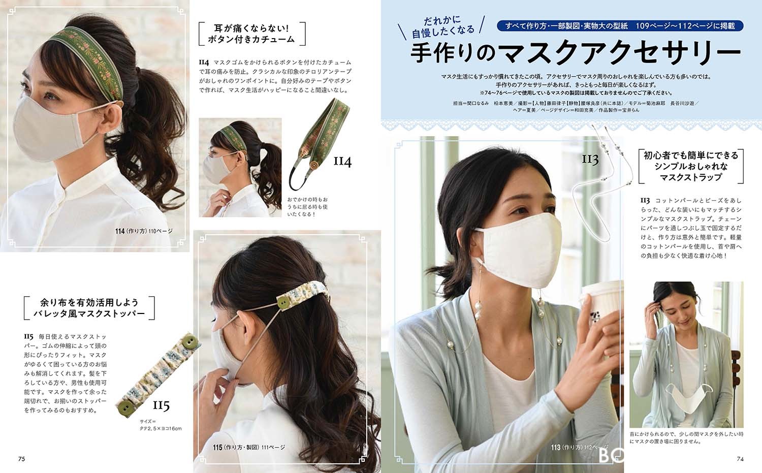 レディブティック21年4月号 本の情報 ブティック社