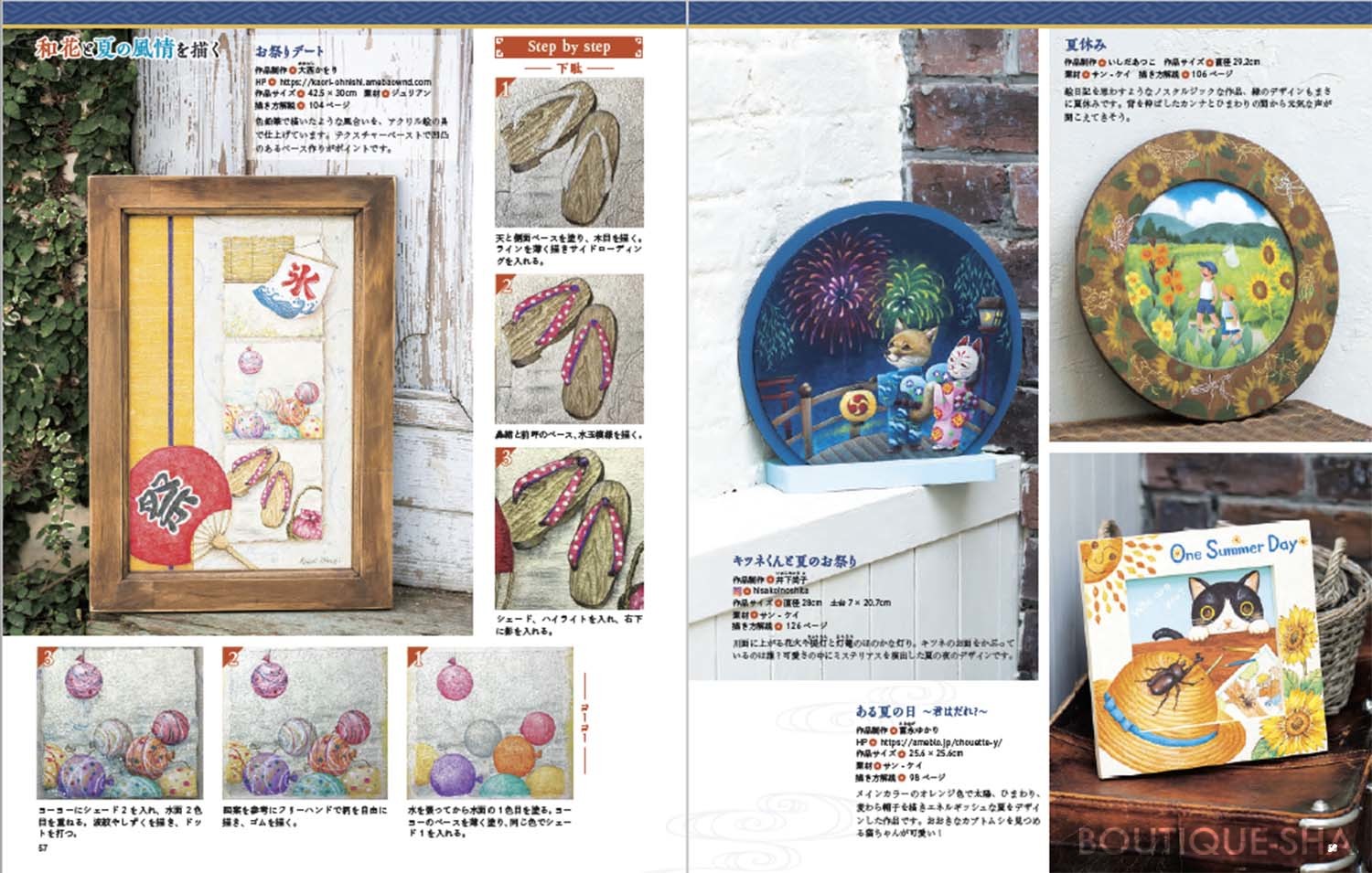 ペイントフレンド Vol 46 本の情報 ブティック社