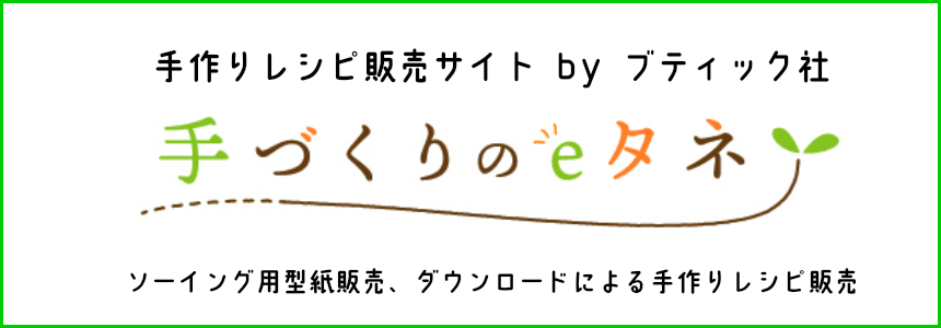 本の情報 ブティック社 ハンドメイド 手作り実用書の出版社 本の情報 ブティック社 ハンドメイド 手作り実用書の出版社
