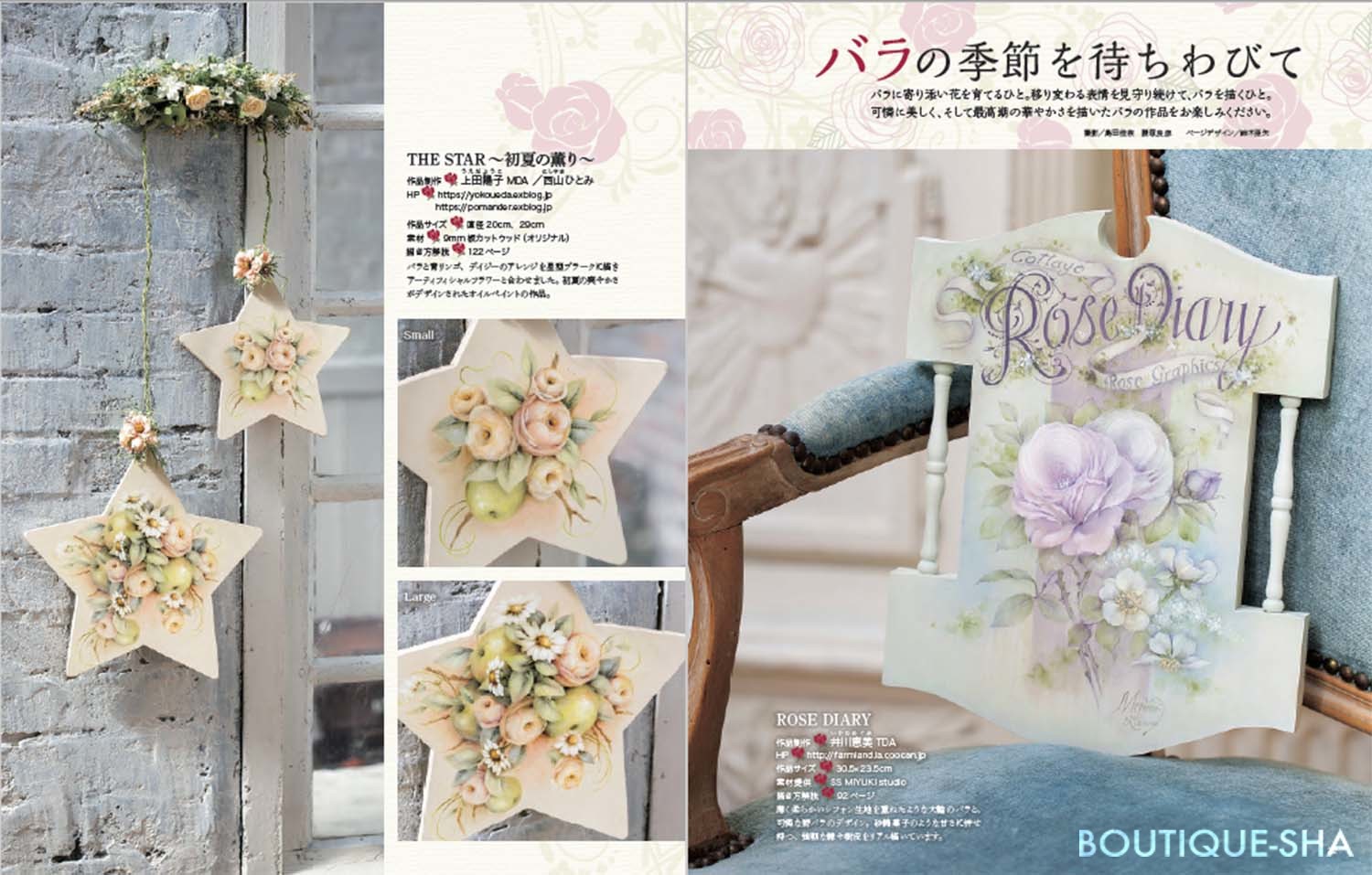 ペイントフレンド Vol 46 本の情報 ブティック社