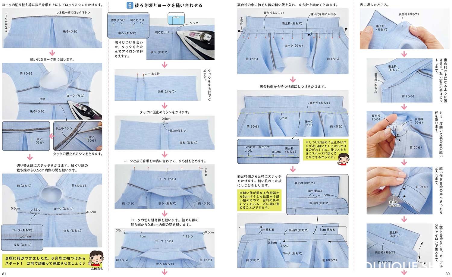 レディブティック21年5月号 本の情報 ブティック社