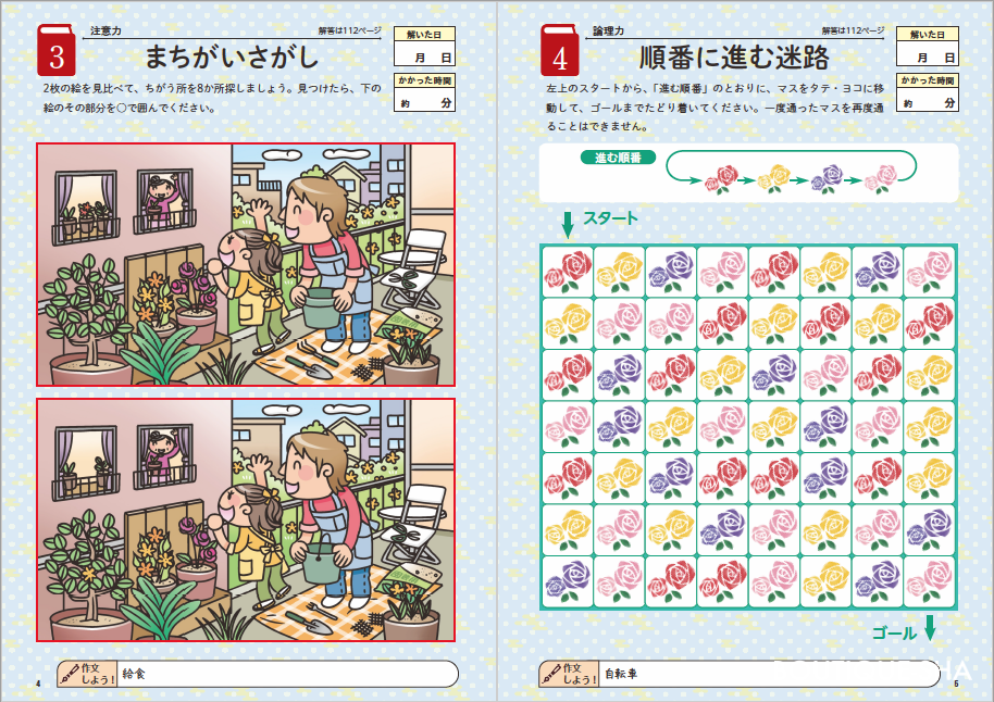 脳活性ドリル150問 Vol 2 本の情報 ブティック社 脳活性ドリル150問 Vol 2 本の情報 ブティック社