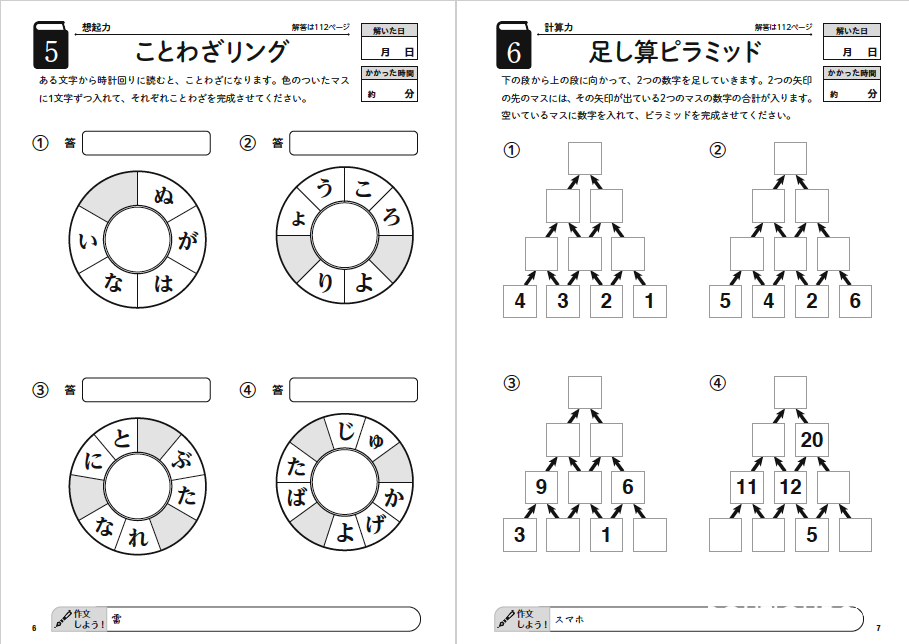 脳活性ドリル150問 Vol 2 本の情報 ブティック社 脳活性ドリル150問 Vol 2 本の情報 ブティック社