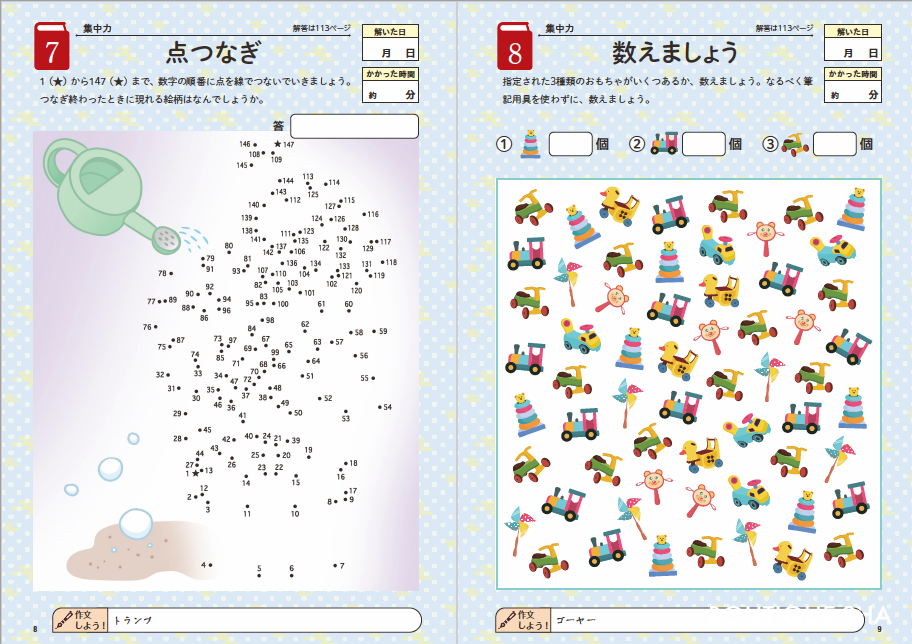 脳活性ドリル150問 Vol 2 本の情報 ブティック社 脳活性ドリル150問 Vol 2 本の情報 ブティック社