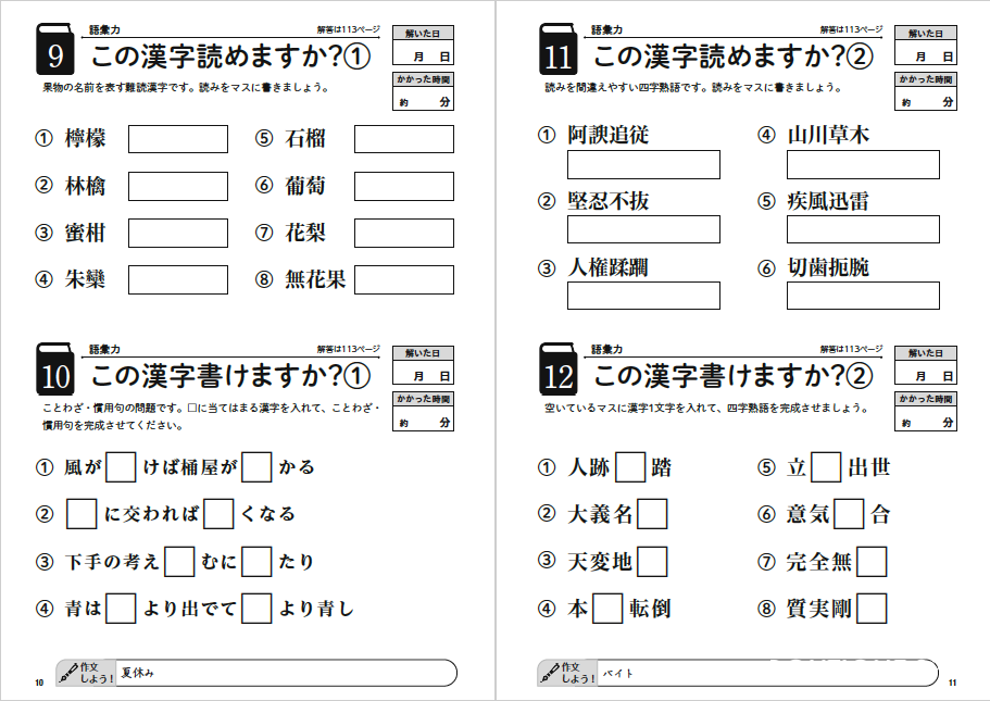 脳活性ドリル150問 Vol 2 本の情報 ブティック社 脳活性ドリル150問 Vol 2 本の情報 ブティック社