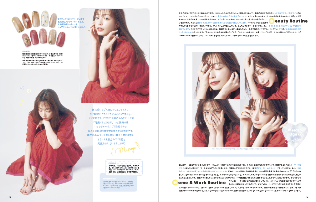 ネイルup 21年夏号vol 101 本の情報 ブティック社