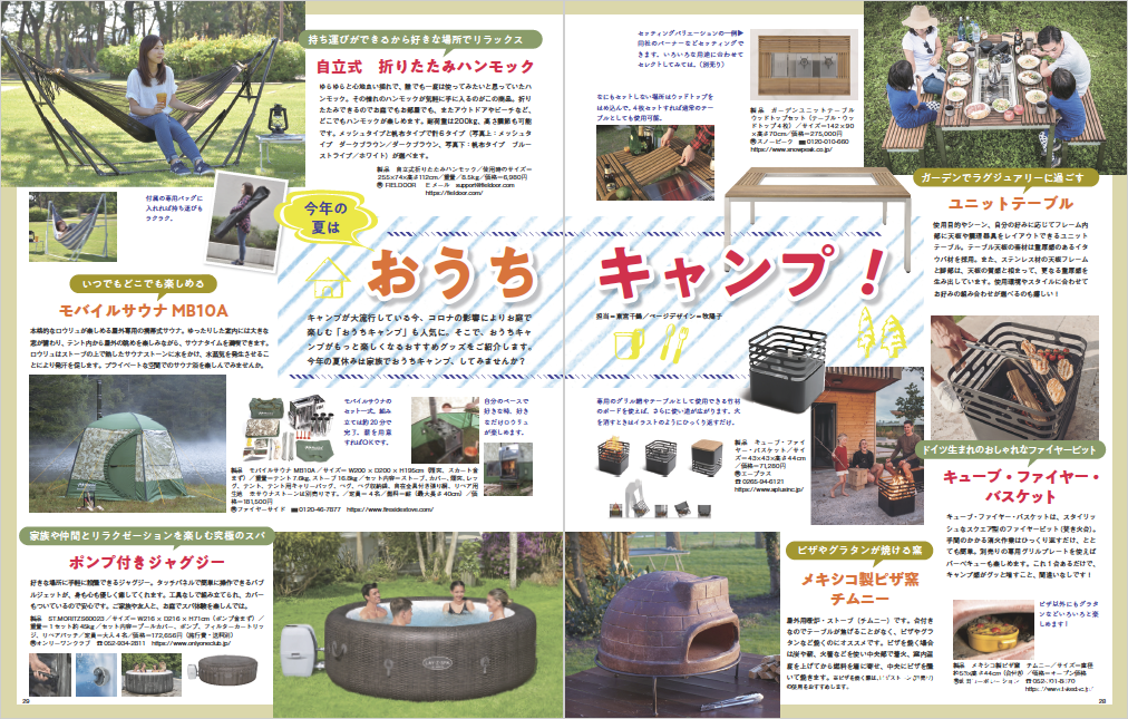 エクステリア ガーデン21年夏号no 68 本の情報 ブティック社