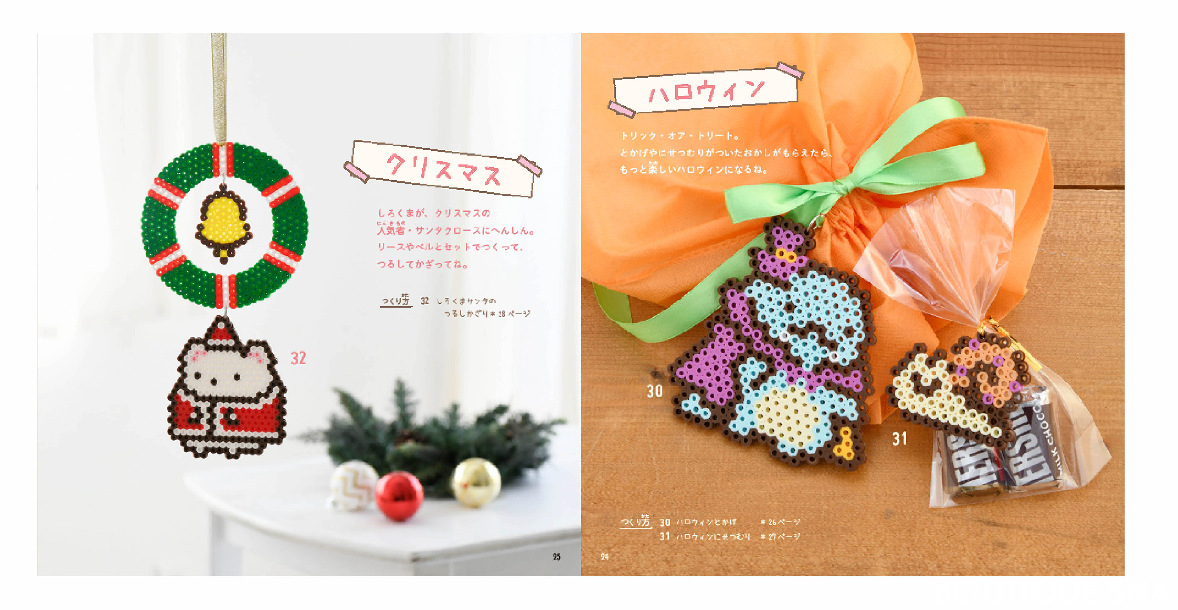 パーラービーズ で楽しむ かんたん かわいい すみっコぐらしのこもの 本の情報 ブティック社