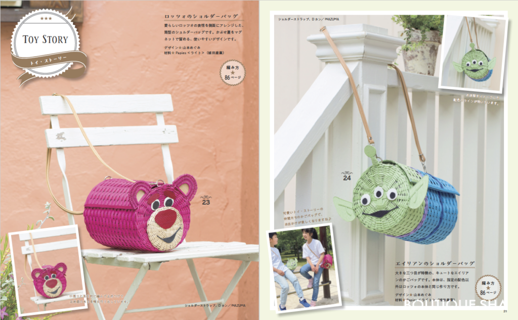 エコ クラフト 動物 作り方 エコ クラフト 動物 作り方
