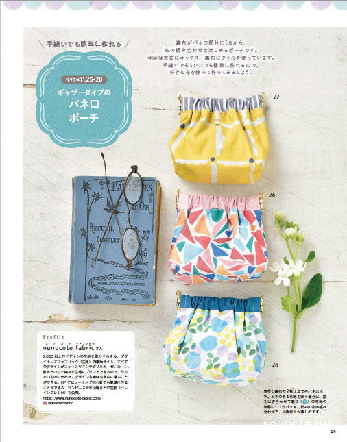 ハンドメイド日和vol 13 本の情報 ブティック社 ハンドメイド日和vol 13 本の情報 ブティック社