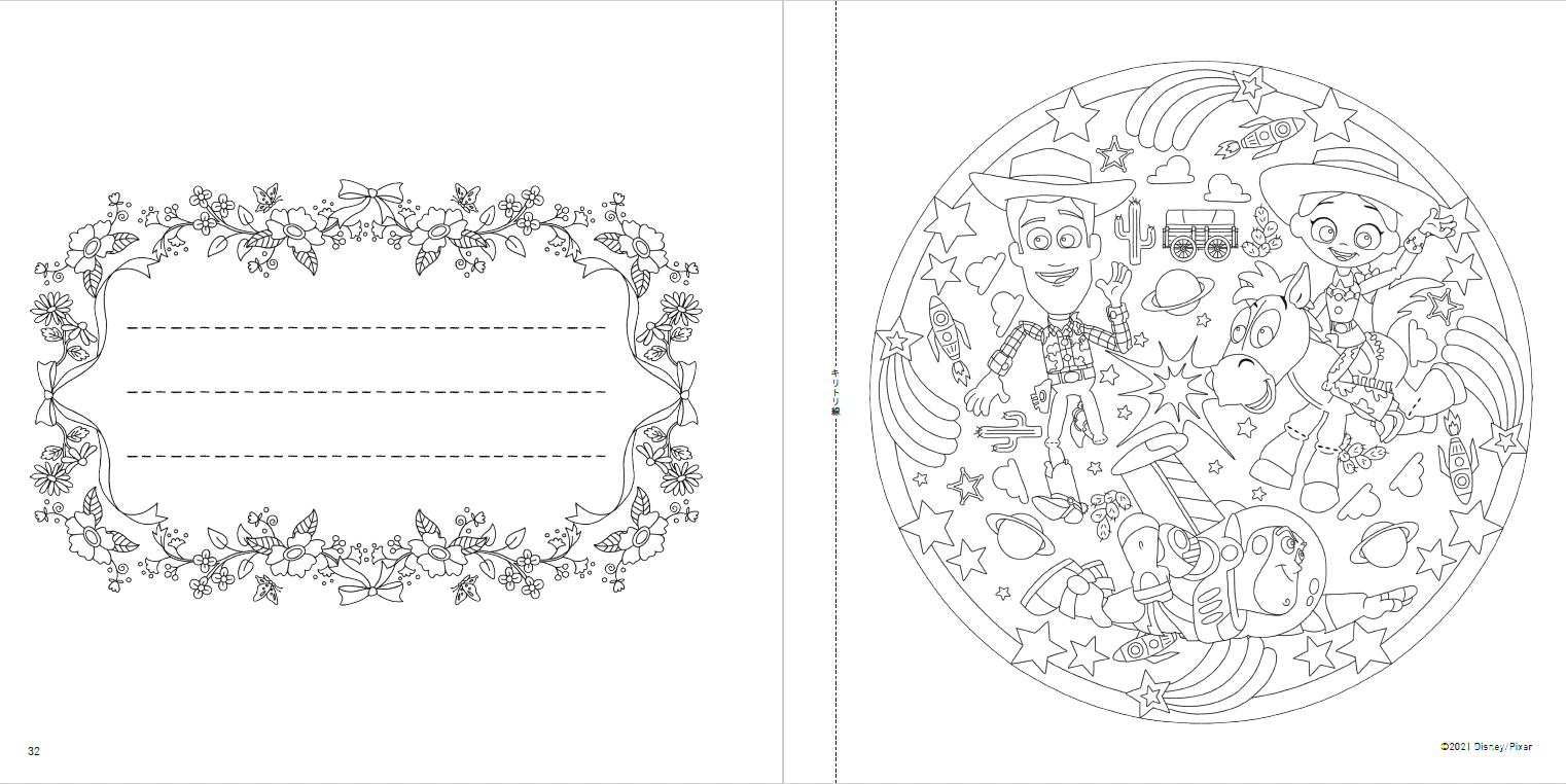 魔法の ディズニー 万華鏡塗り絵 本の情報 ブティック社 魔法の ディズニー 万華鏡塗り絵 本の情報 ブティック社