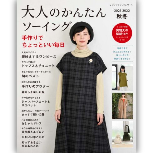ブティック社 ハンドメイド 手作り実用書の出版社 ブティック社 ハンドメイド 手作り実用書の出版社