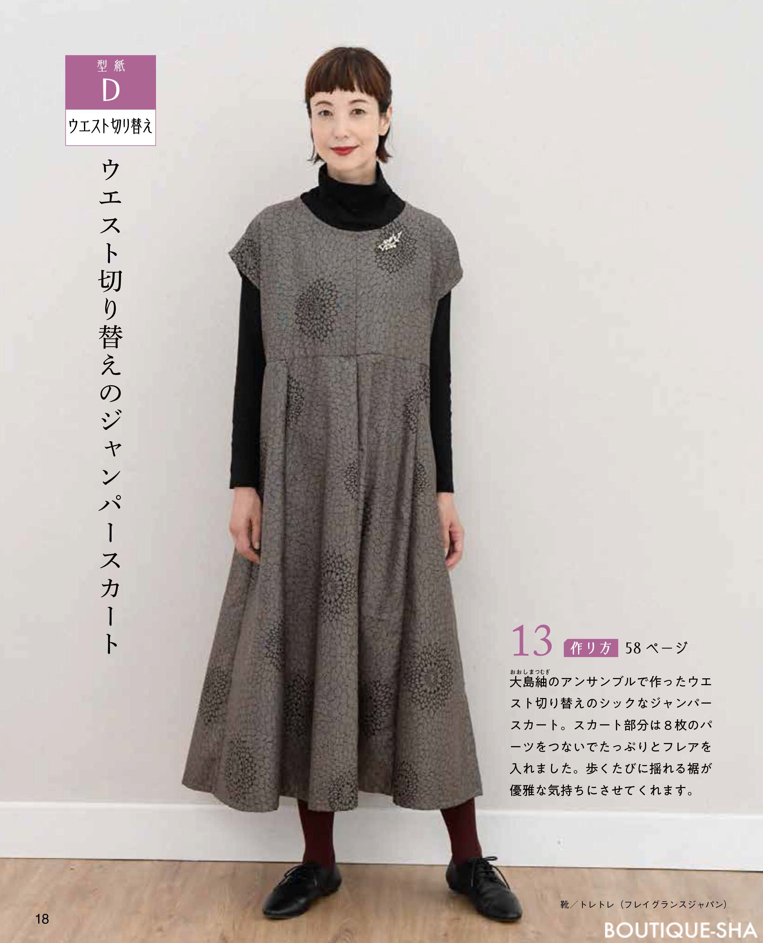 着物リメイクワンピース 紬の着物からジャンバードレス | kinderpartys.at