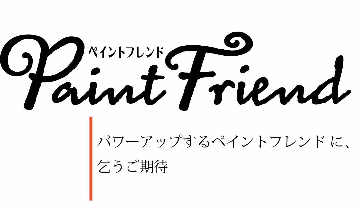 ペイントフレンド Vol 48 本の情報 ブティック社