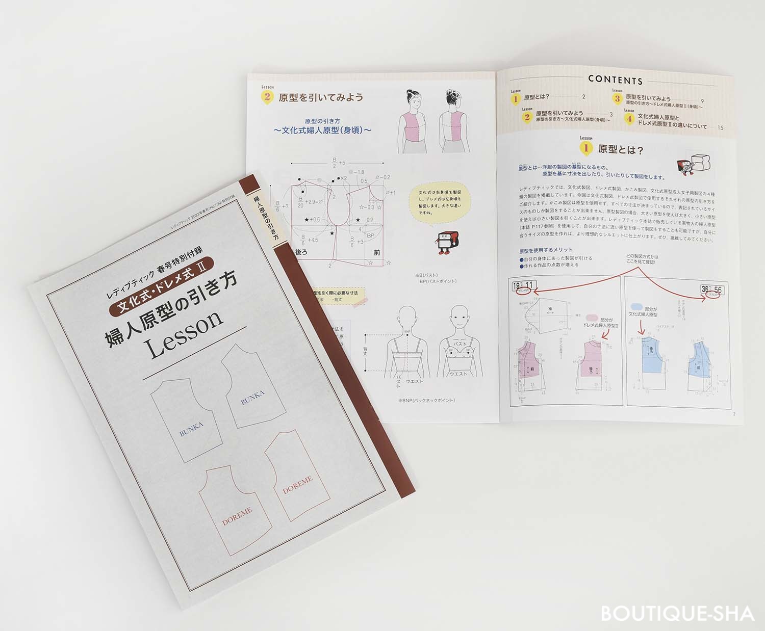 レディブティック22年春号 本の情報 ブティック社 レディブティック22年春号 本の情報 ブティック社